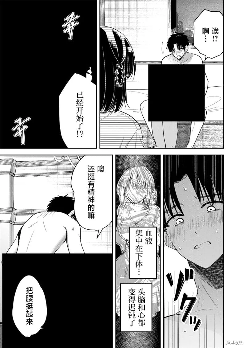 第03话 第7页