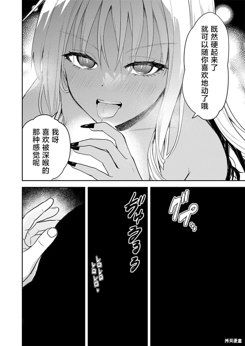 第03话 第8页