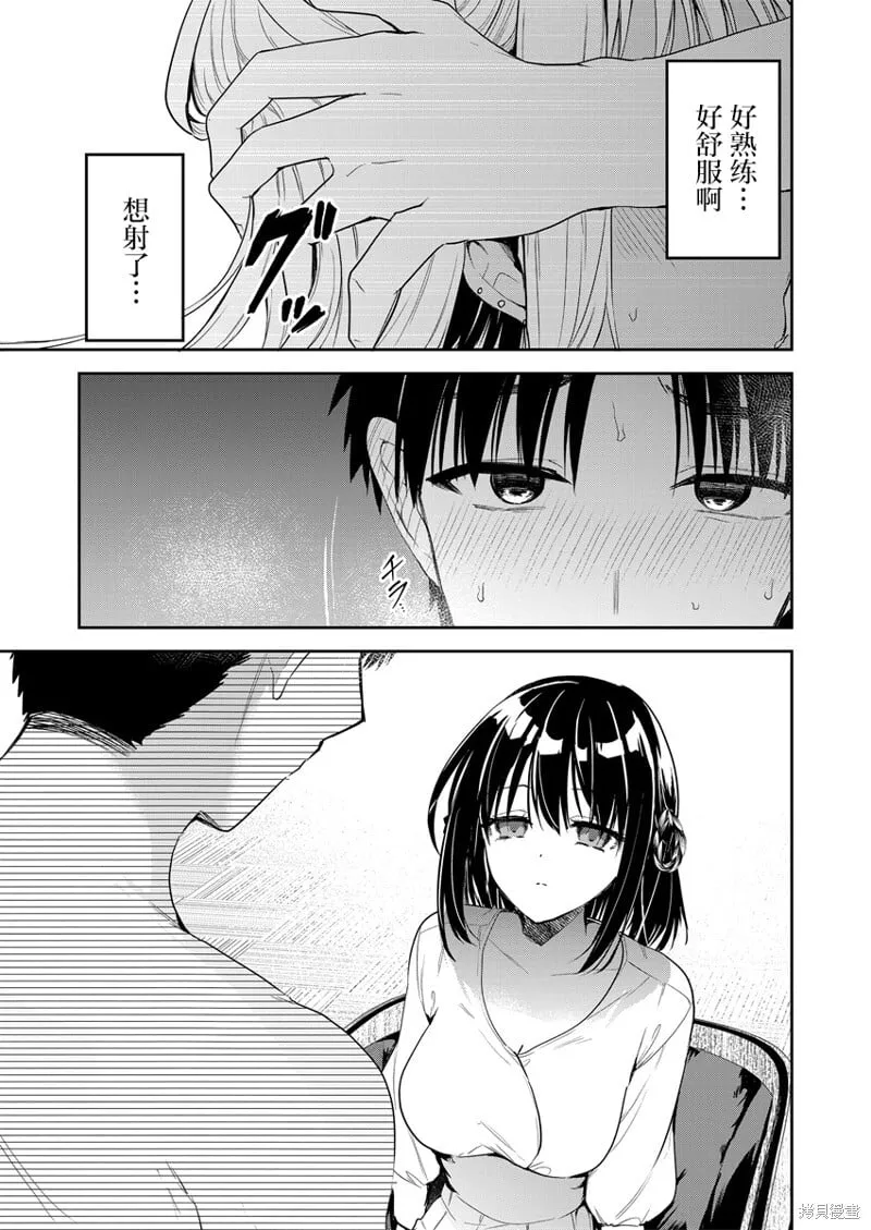 第03话 第9页