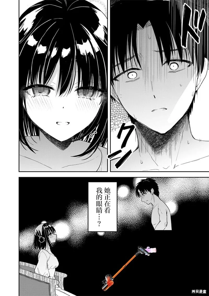 第03话 第10页