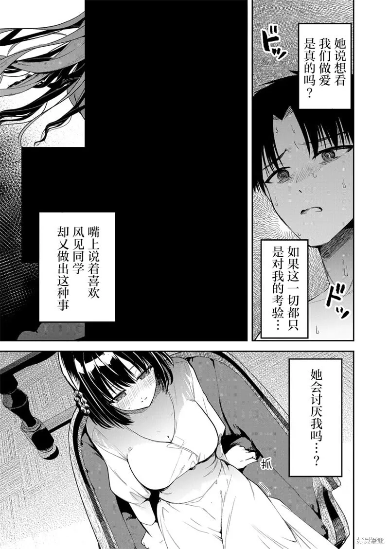 第03话 第11页