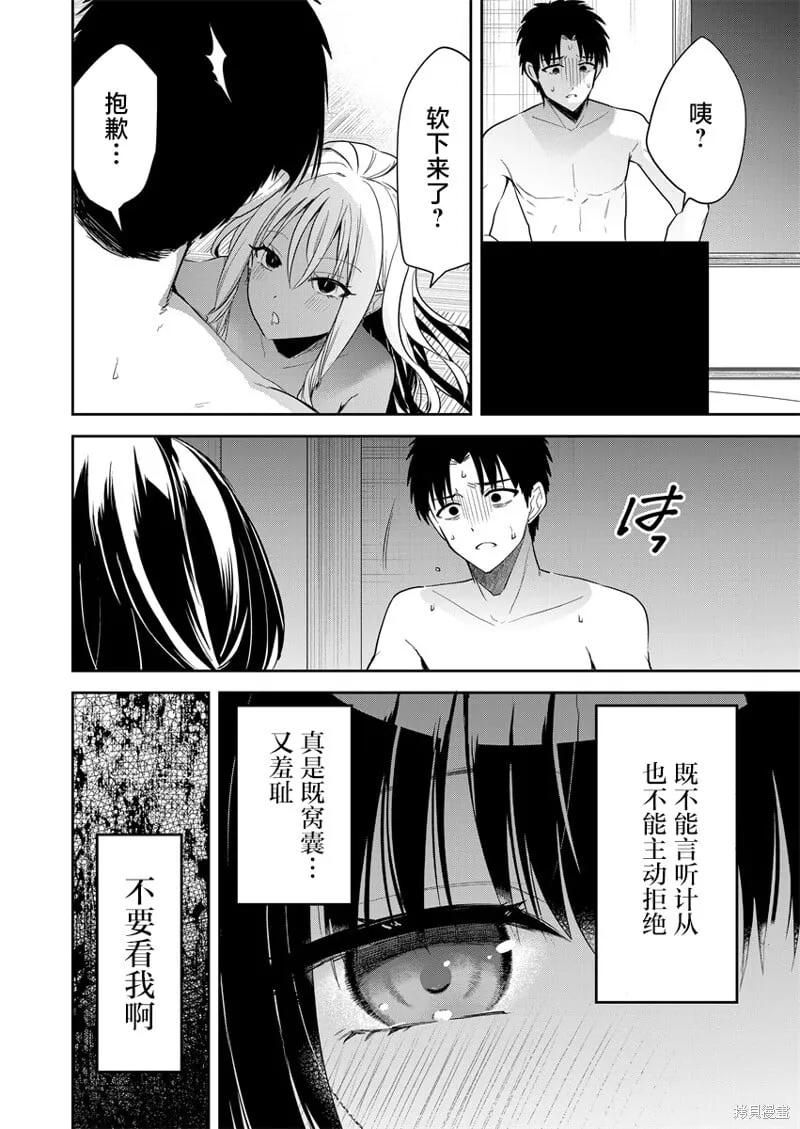 第03话 第12页