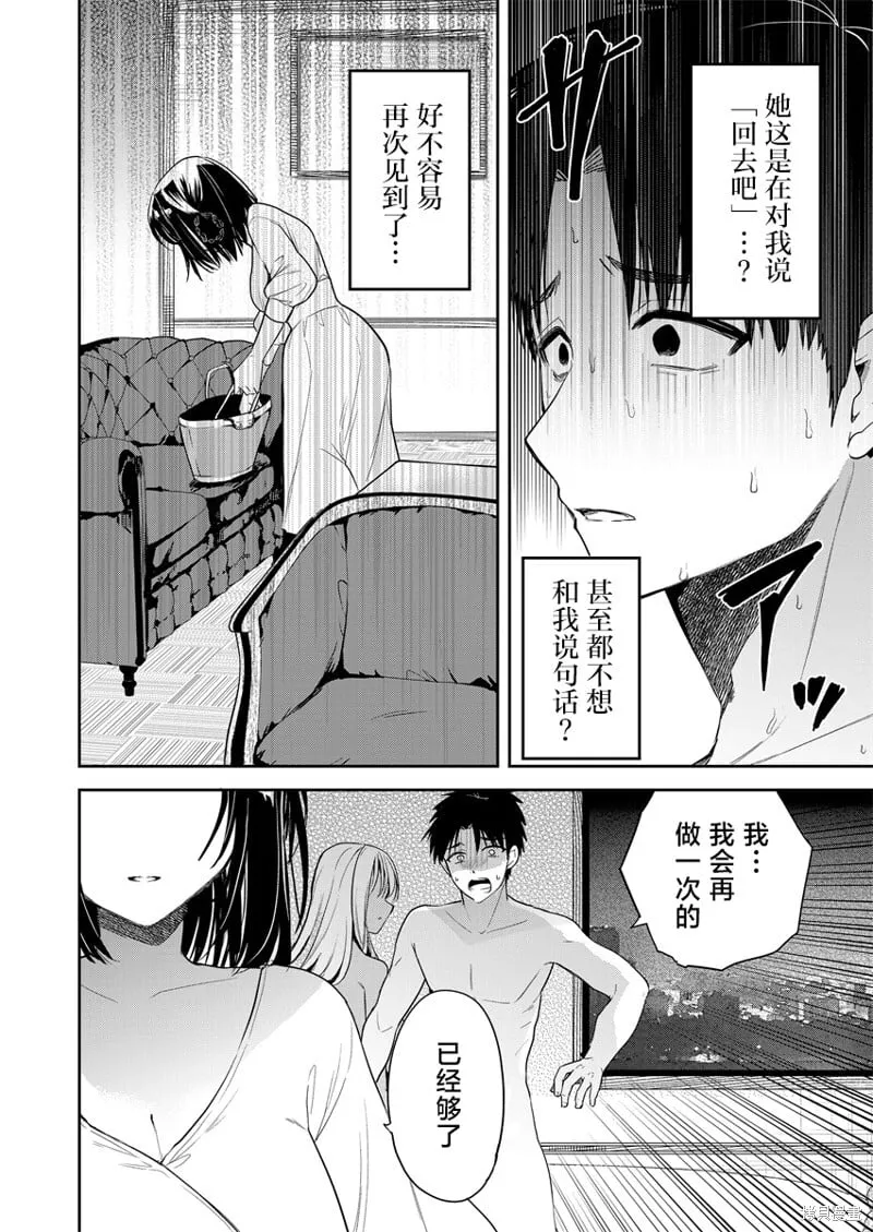 第03话 第14页