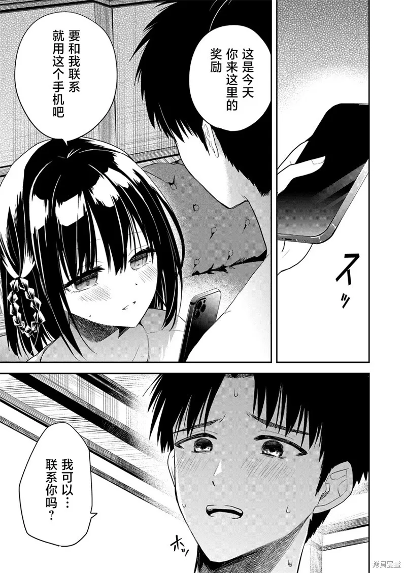 第03话 第15页