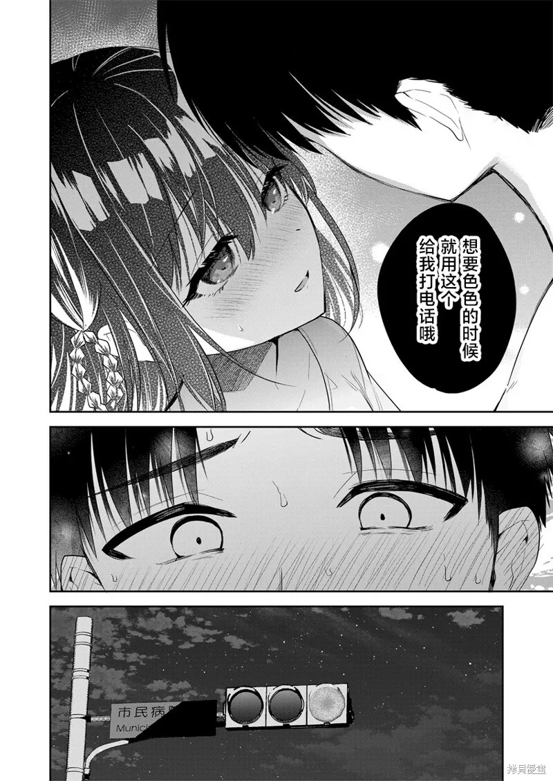 第03话 第16页