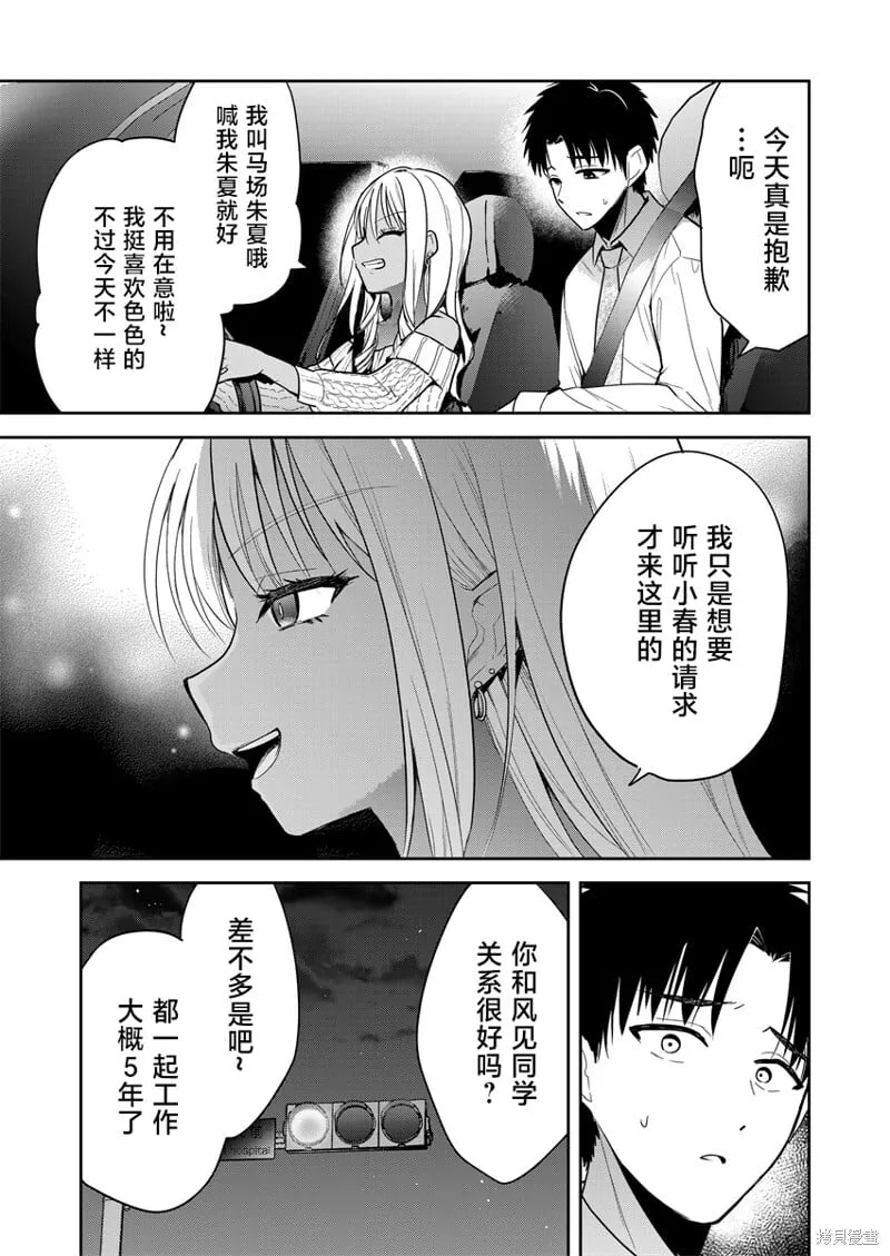第03话 第17页