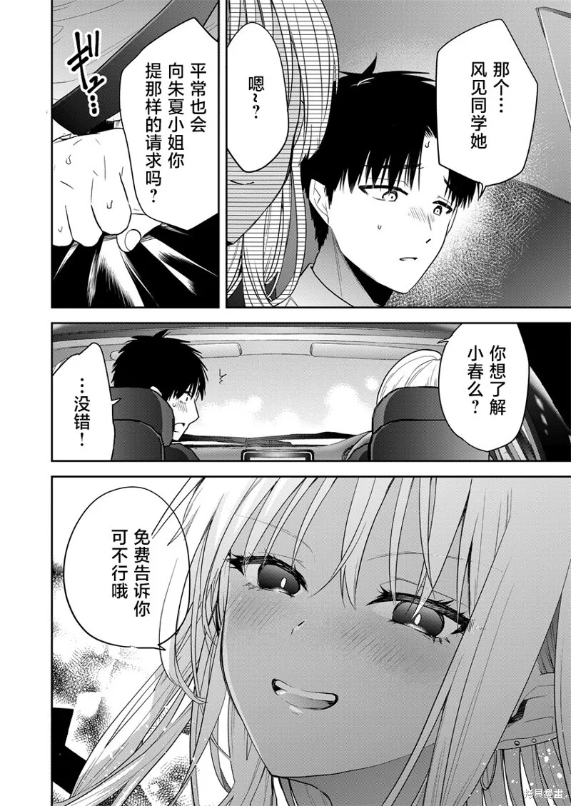 第03话 第18页