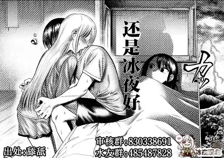 第03话 第20页