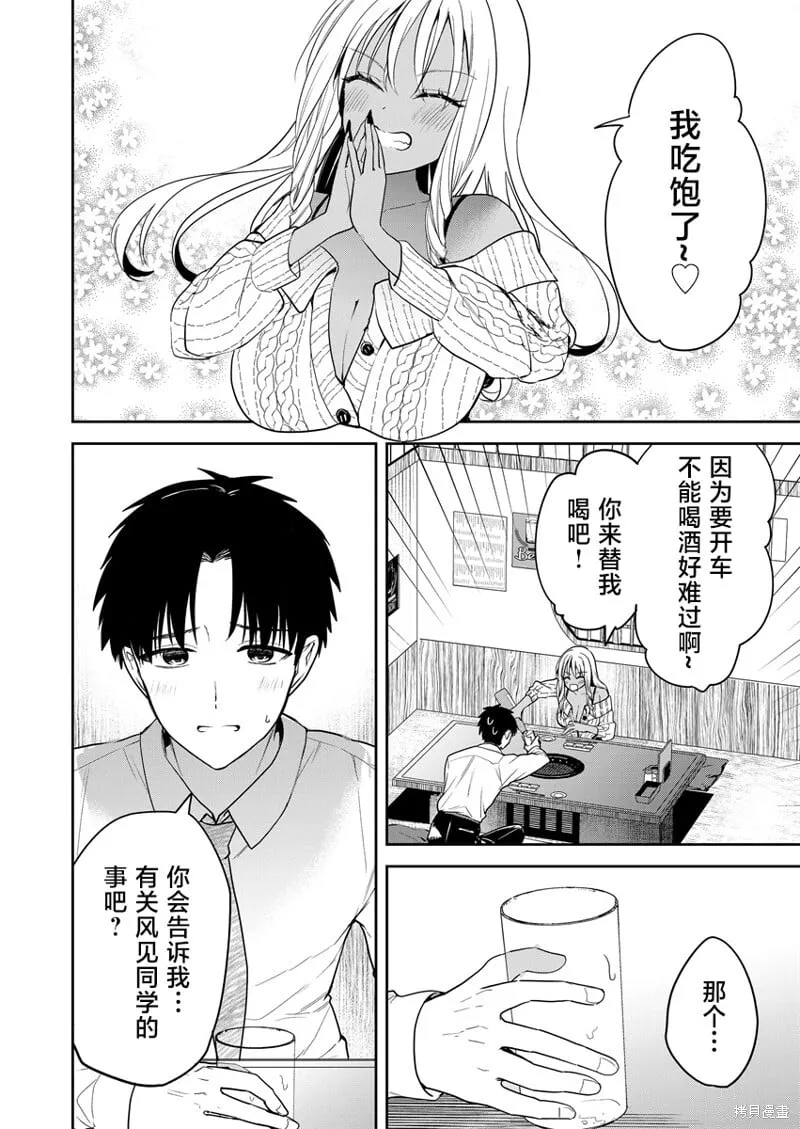 第04话 第2页