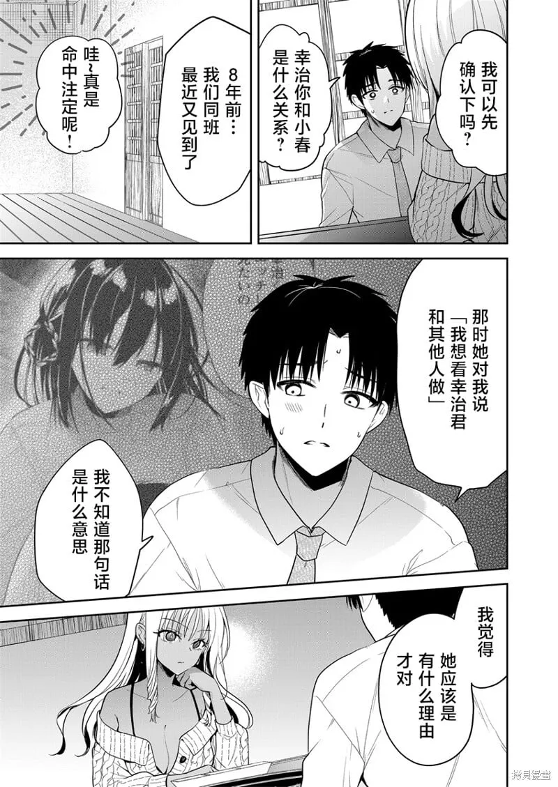 第04话 第3页