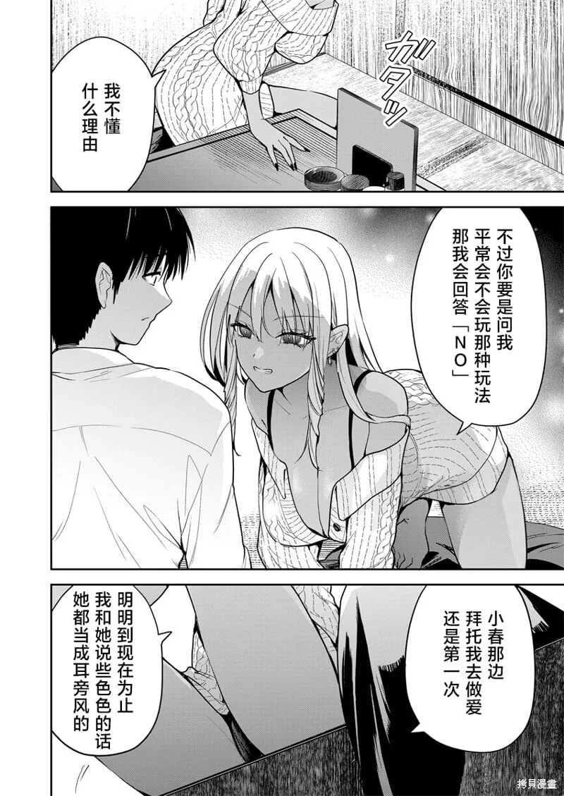 第04话 第4页