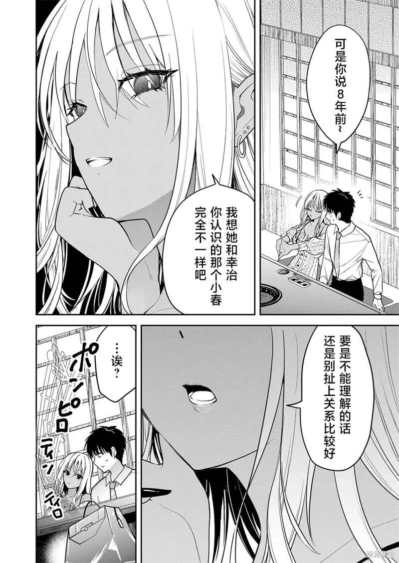 第04话 第6页