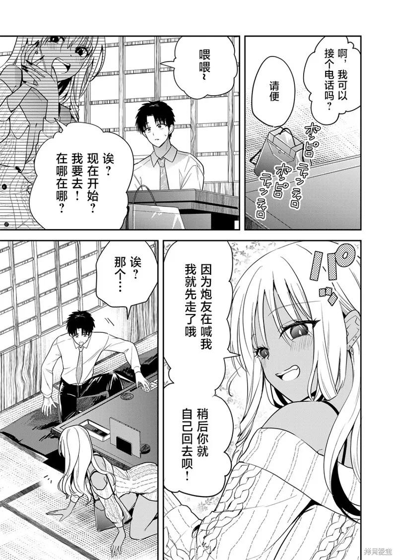 第04话 第7页