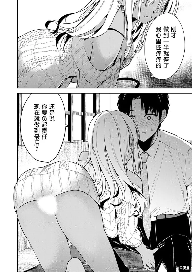 第04话 第8页
