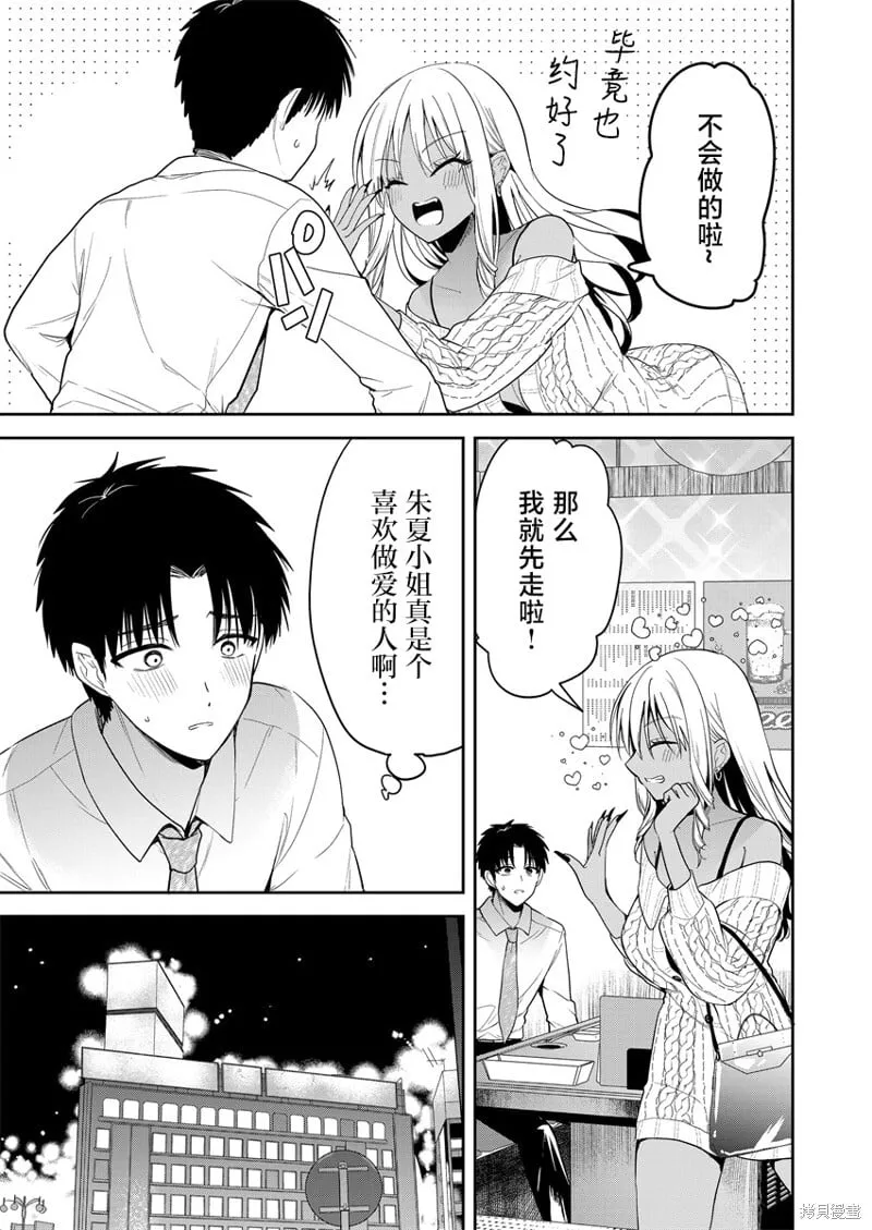 第04话 第9页