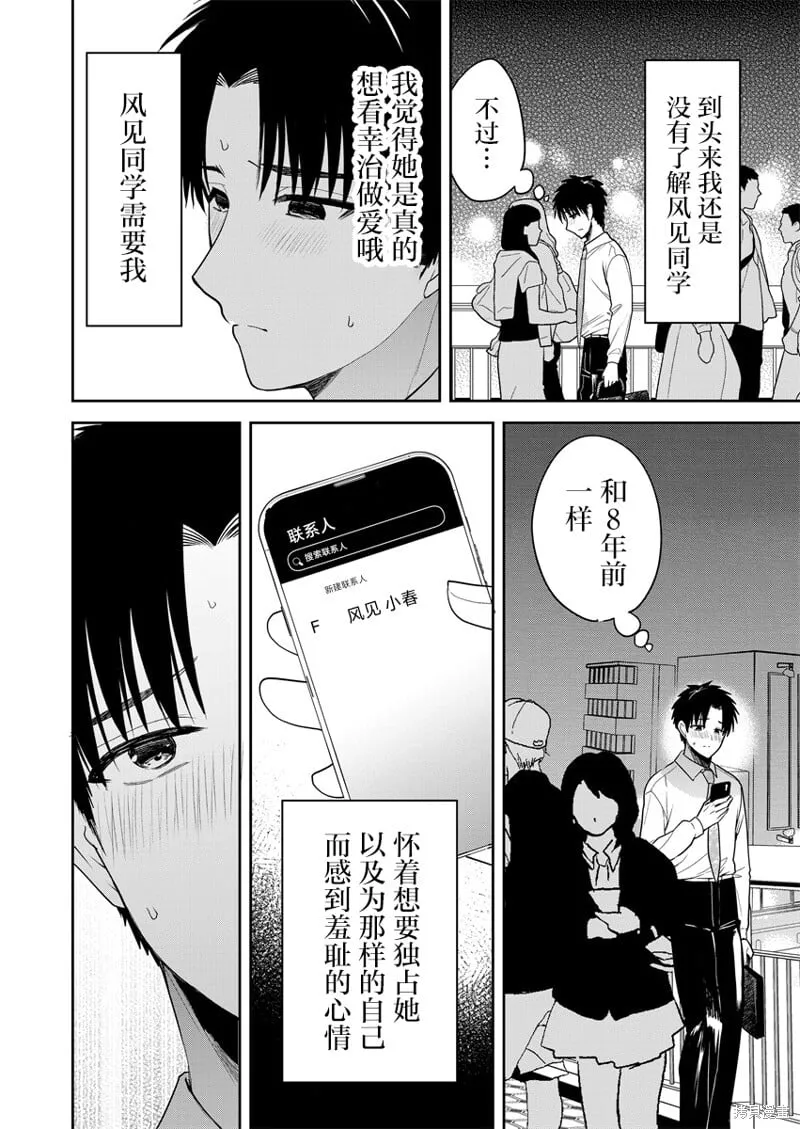 第04话 第10页