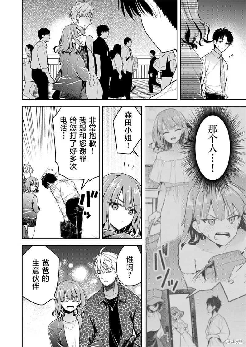 第04话 第12页