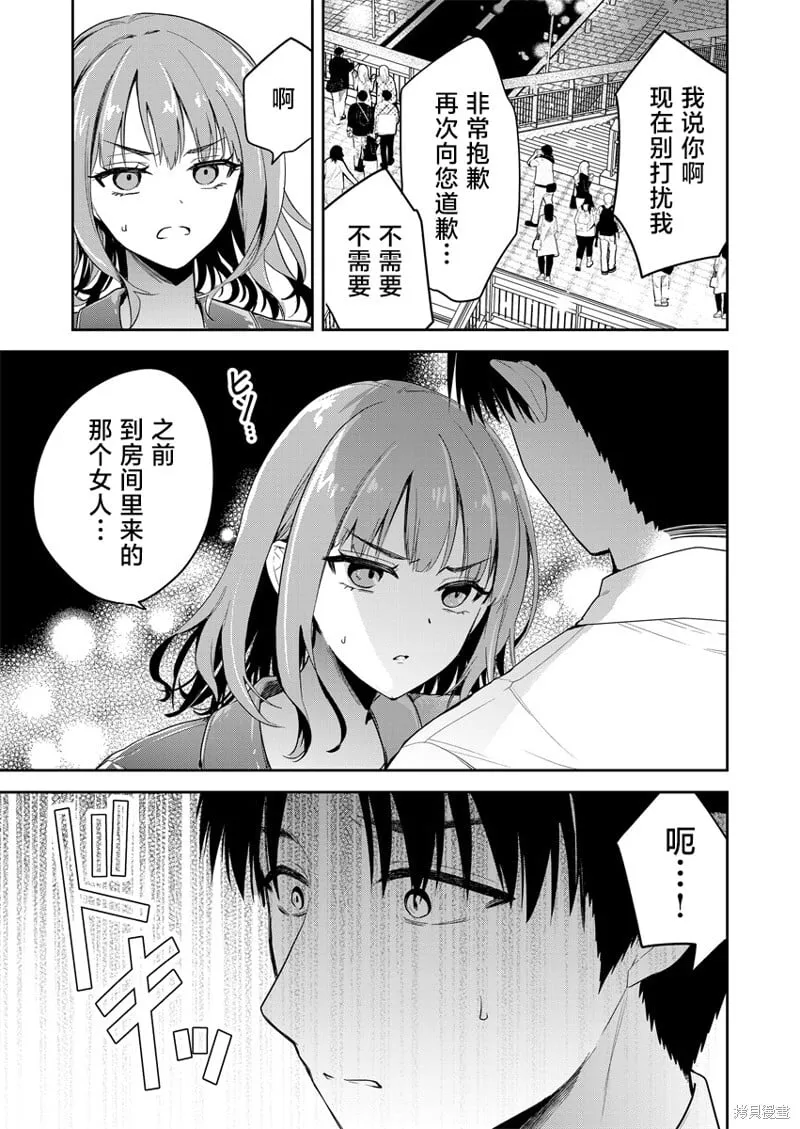 第04话 第13页