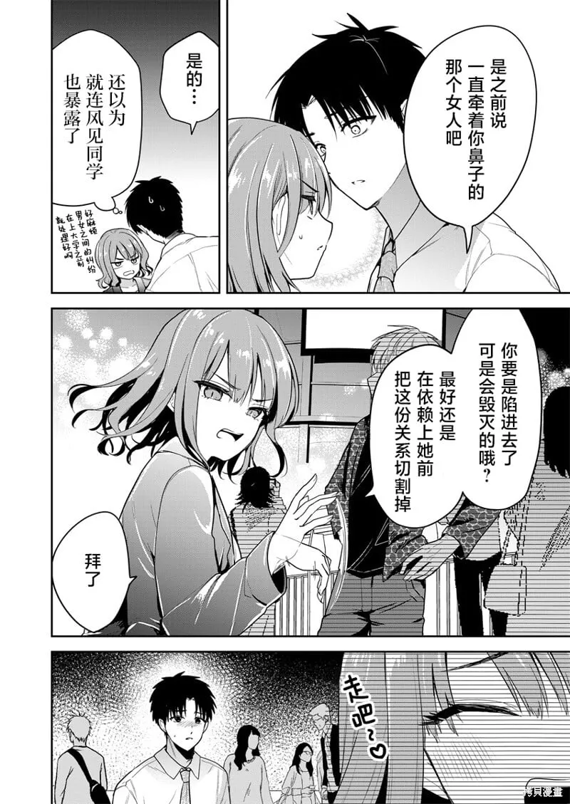 第04话 第14页