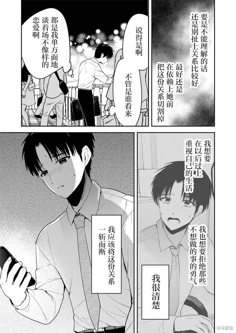 第04话 第15页