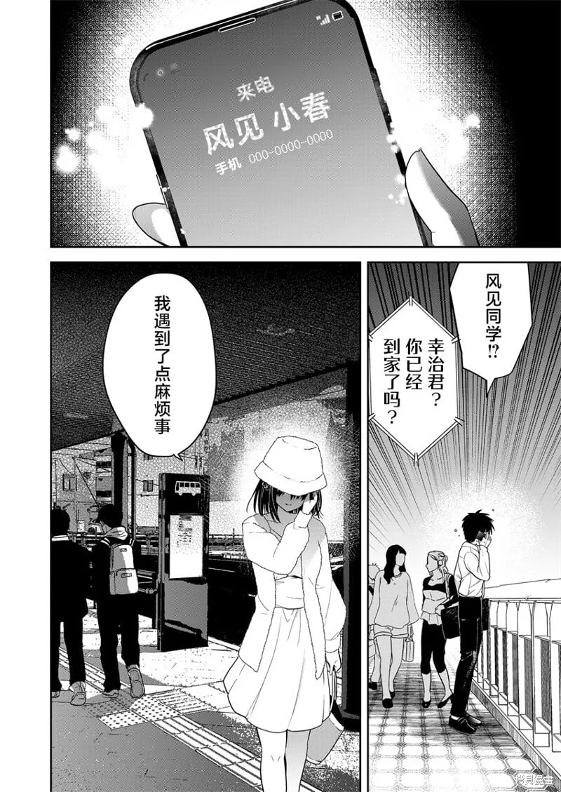 第04话 第16页
