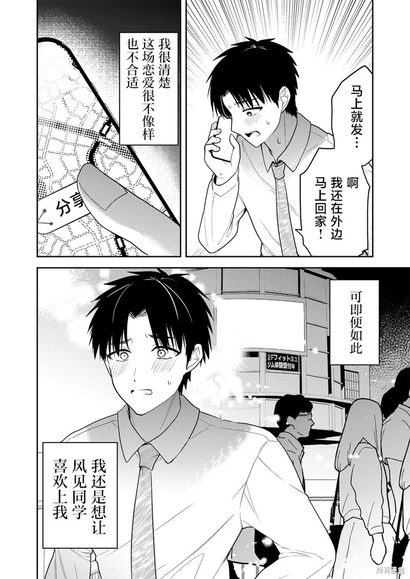 第04话 第18页