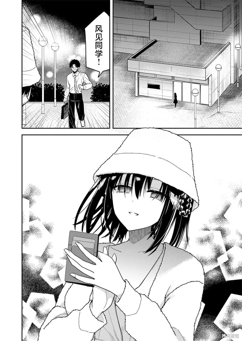 第05话 第2页