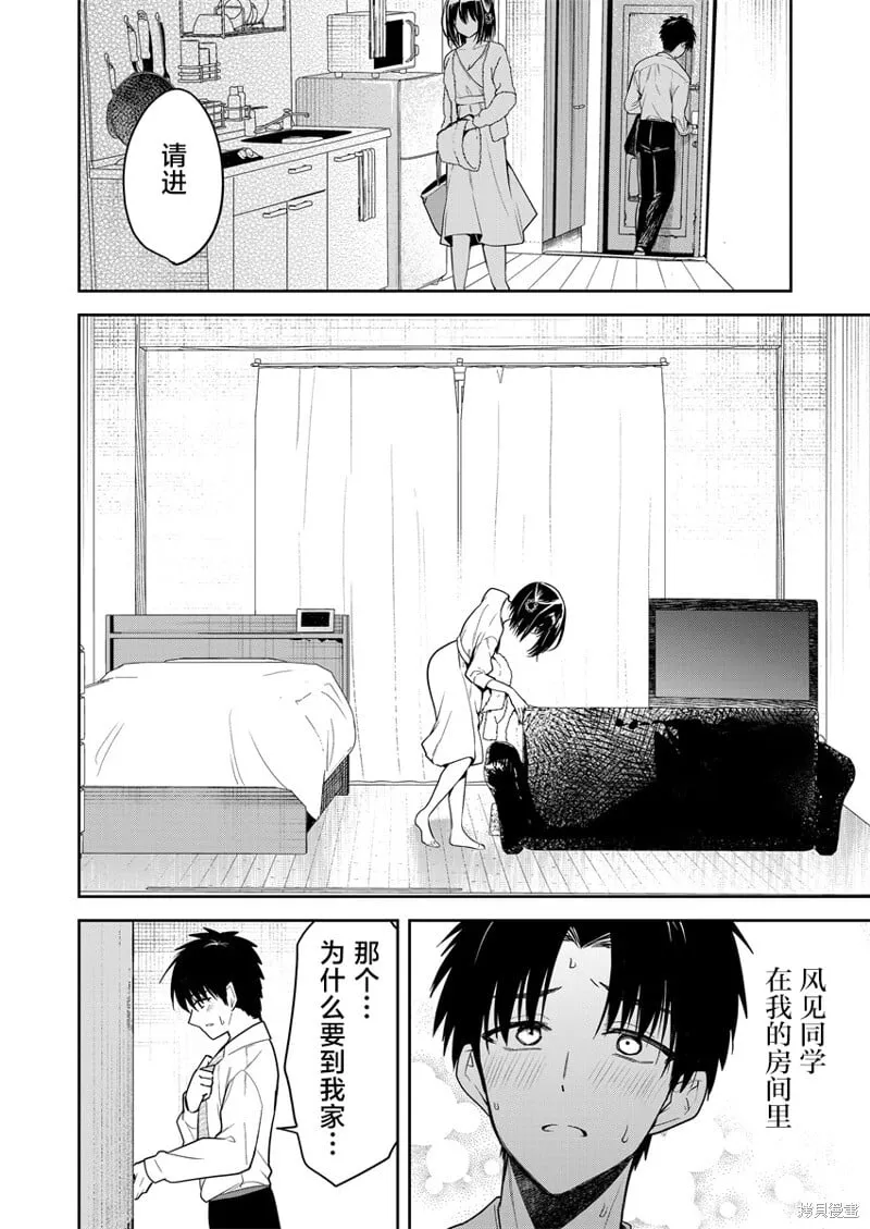 第05话 第4页