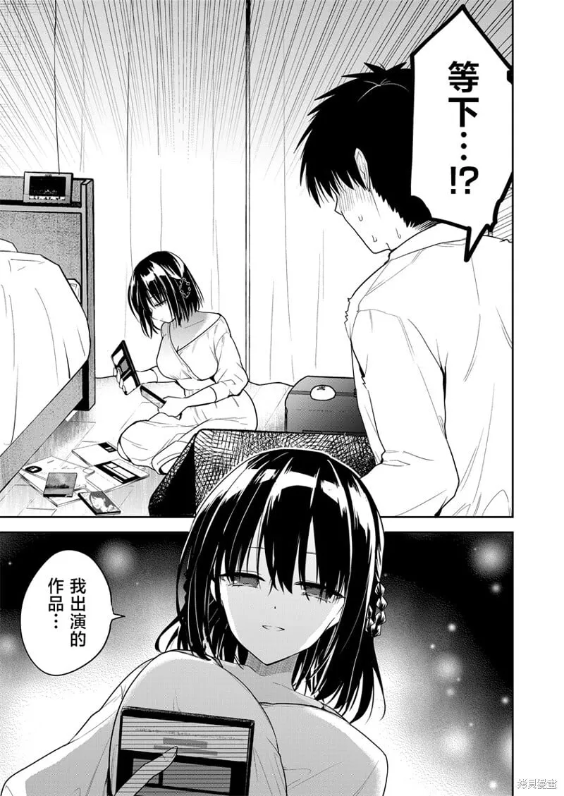 第05话 第5页