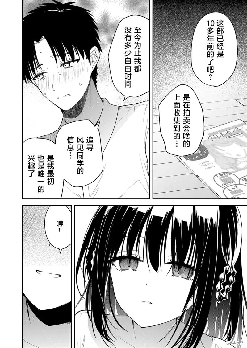 第05话 第6页