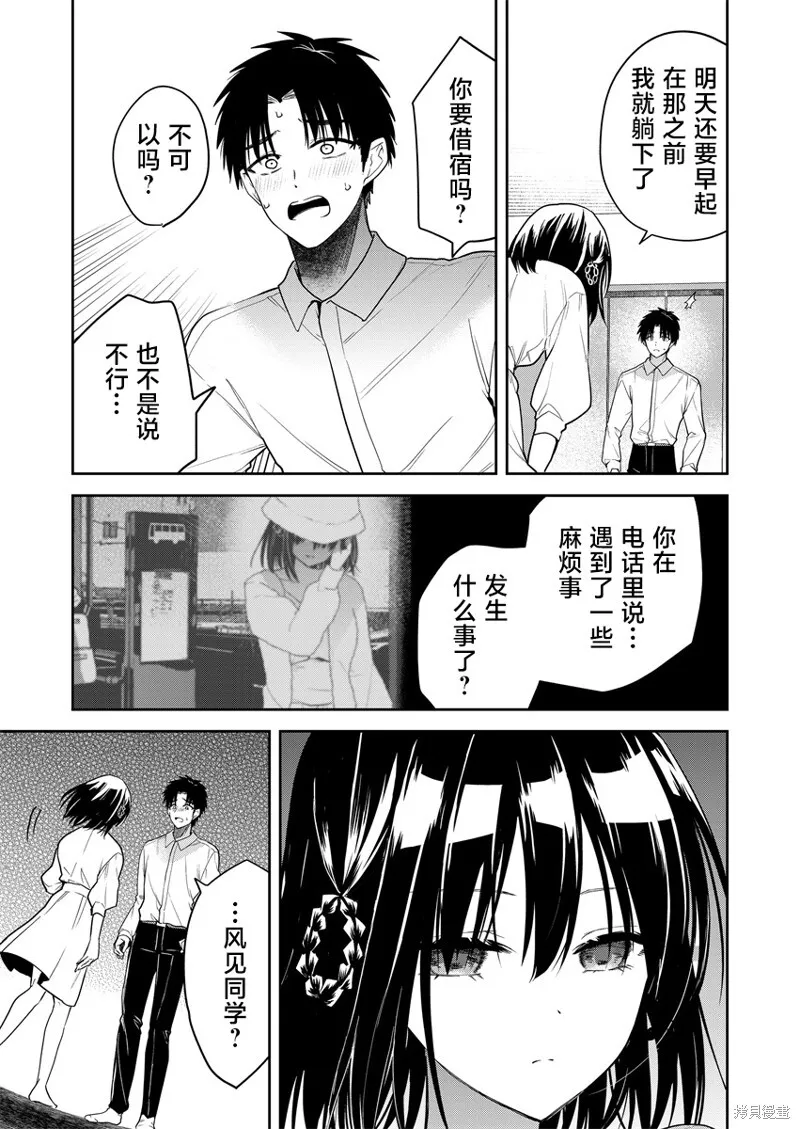 第05话 第7页