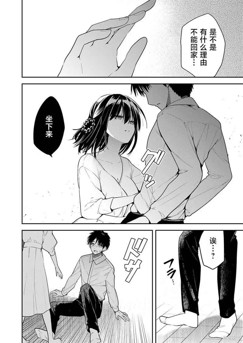 第05话 第8页