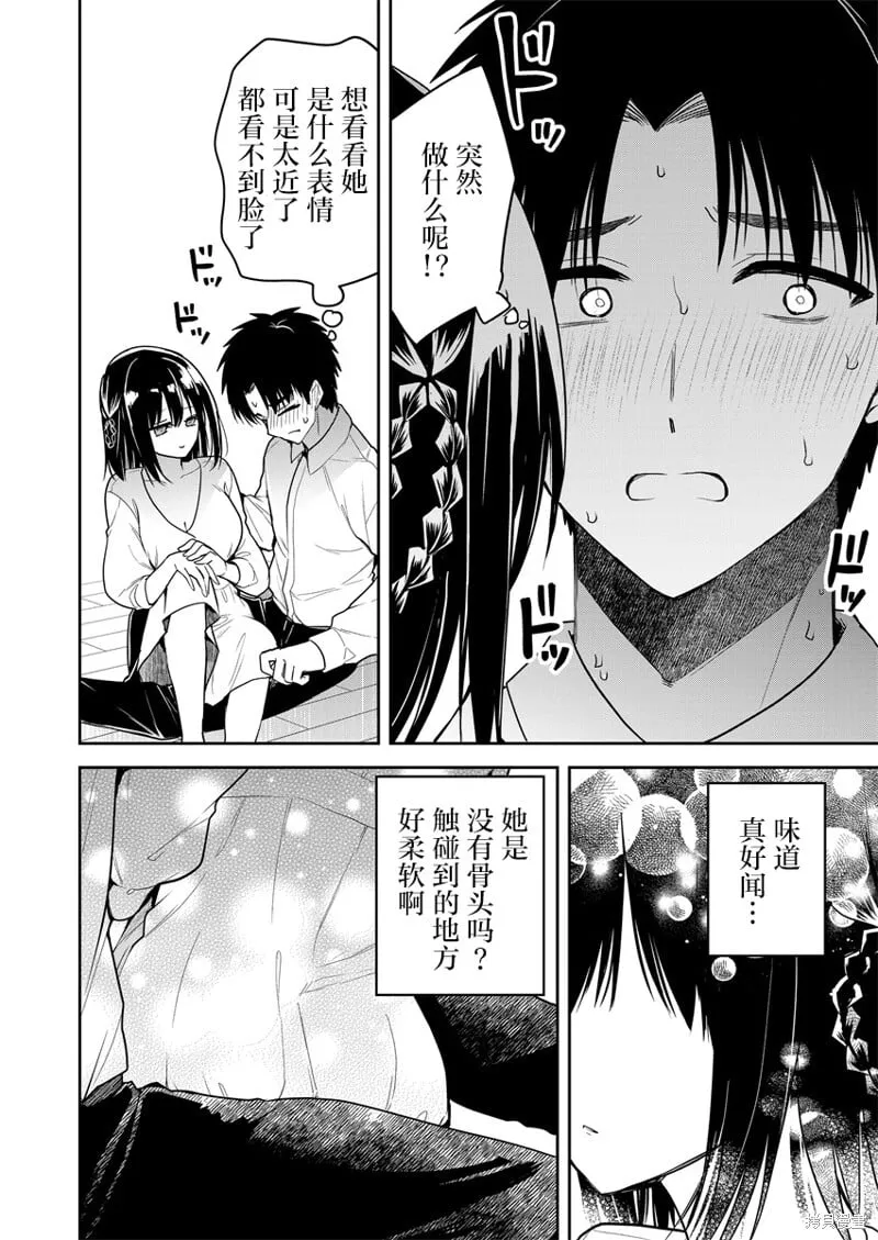 第05话 第10页