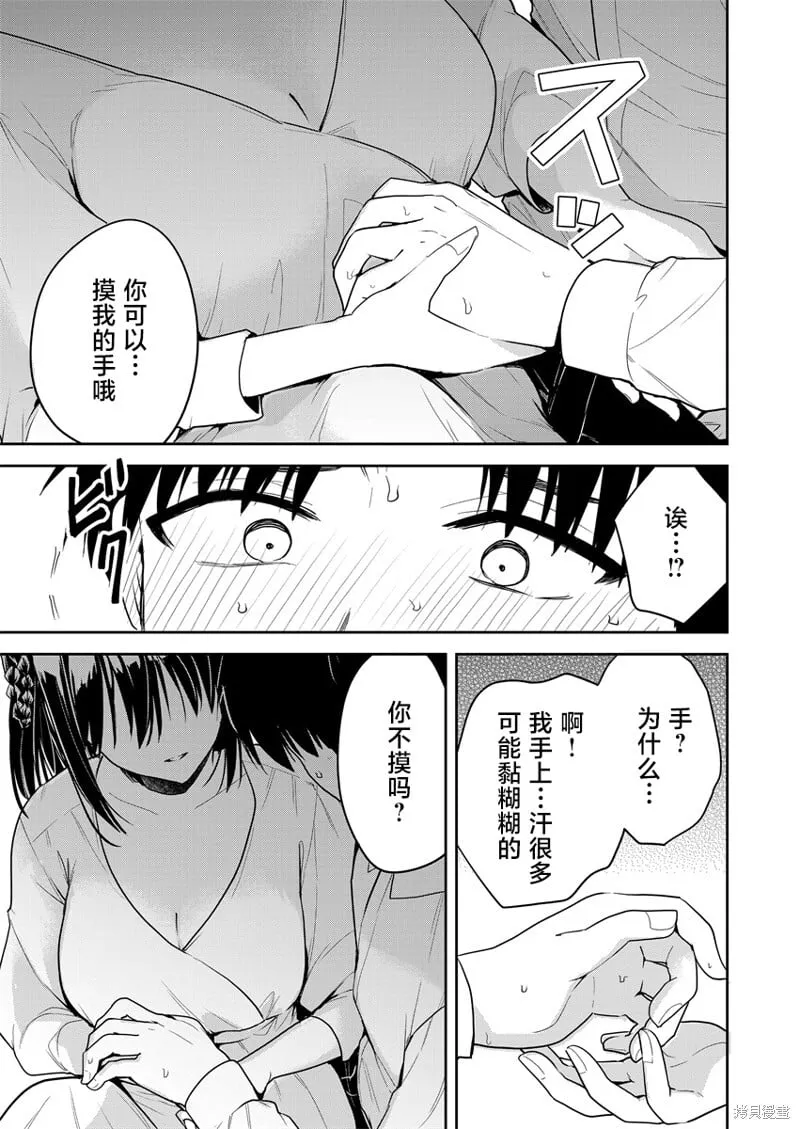 第05话 第11页