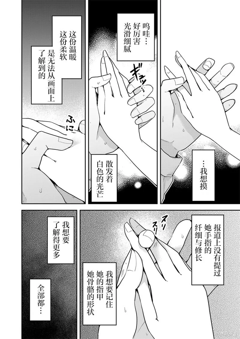 第05话 第12页