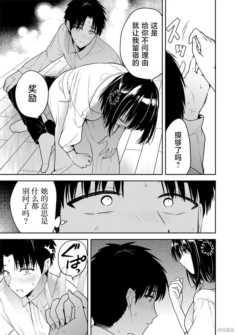 第05话 第13页