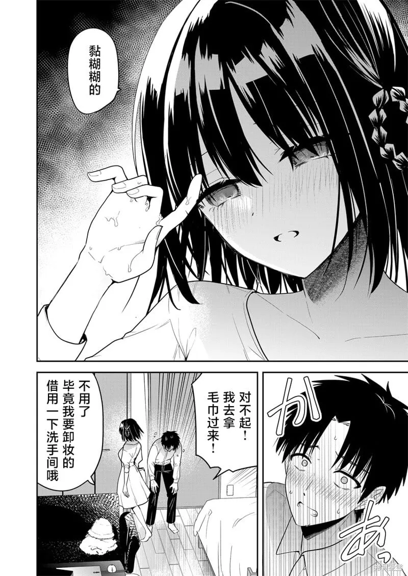 第05话 第14页