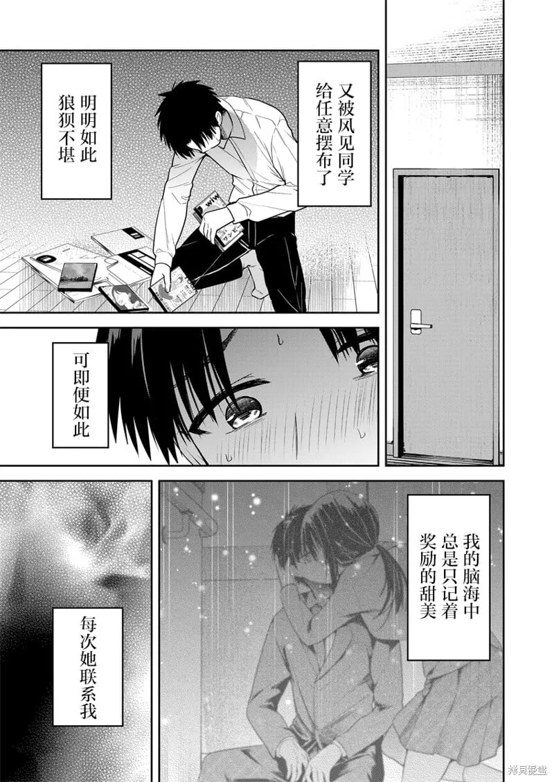 第05话 第15页