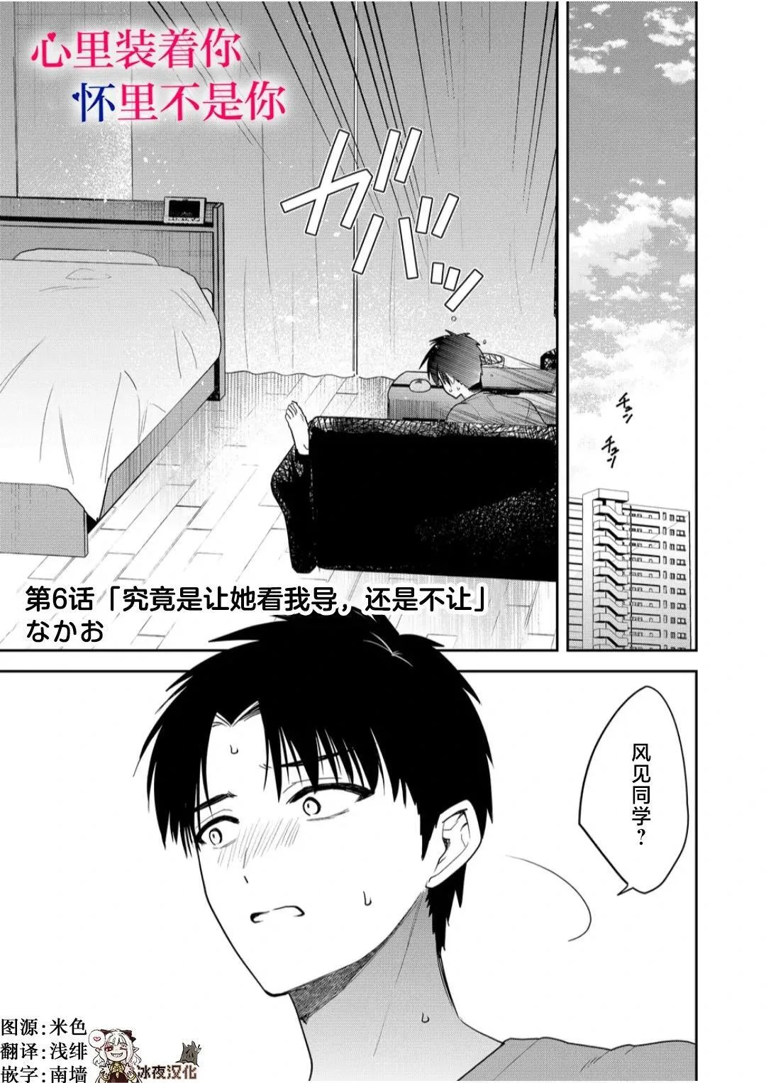 第06话 第1页