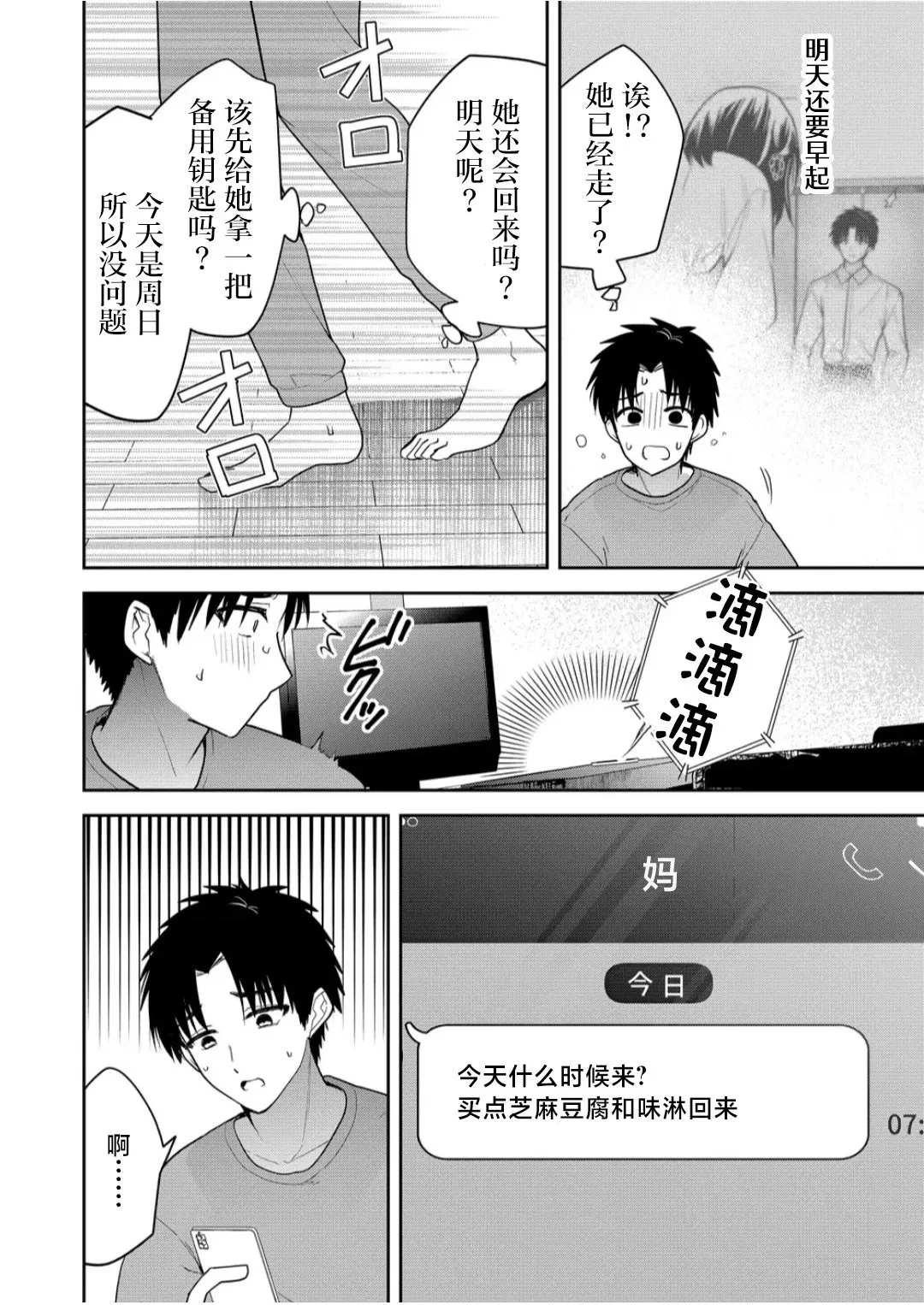 第06话 第2页
