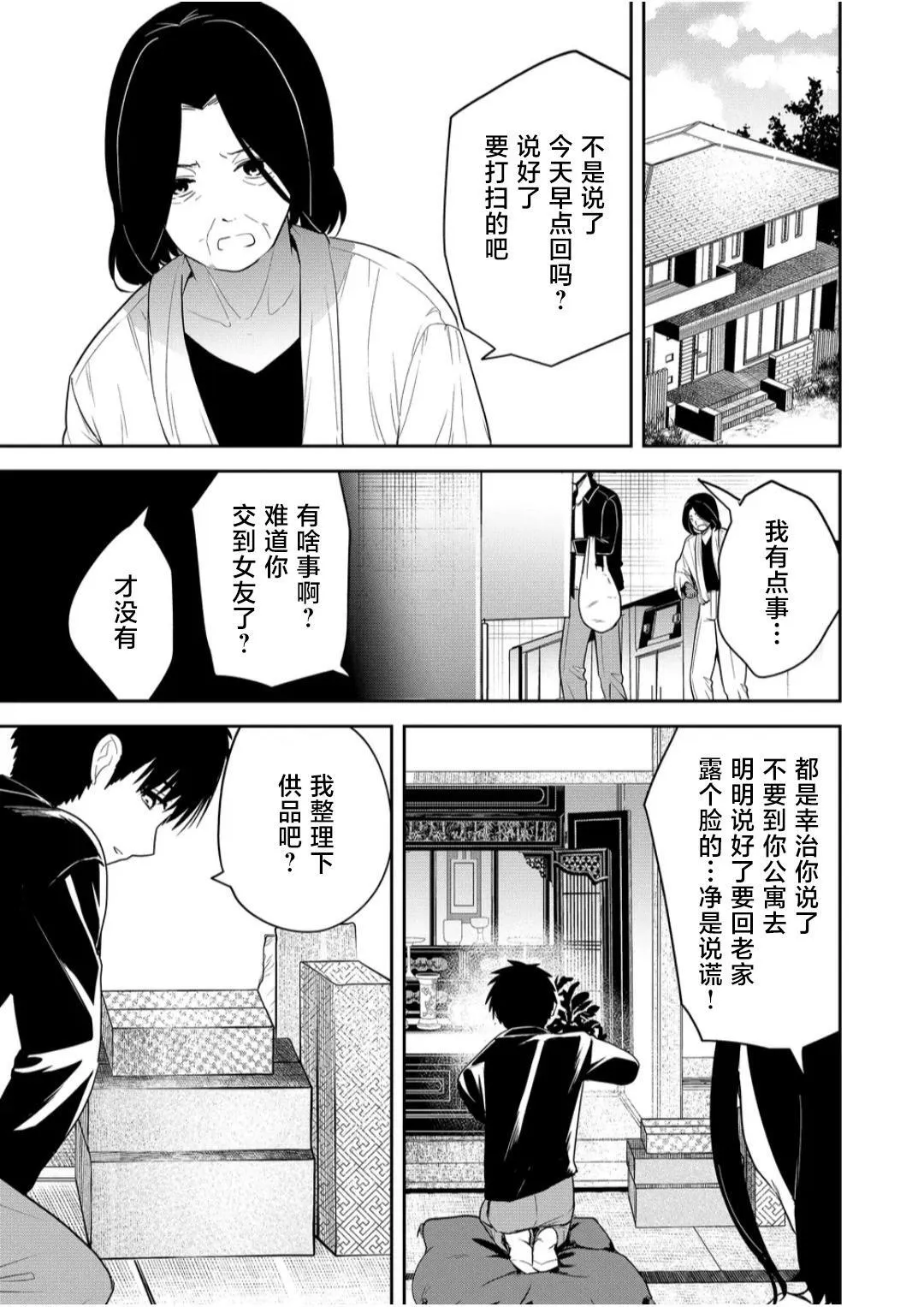 第06话 第3页