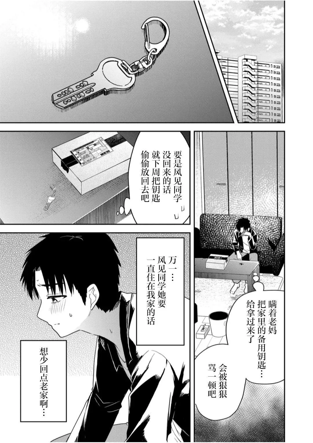 第06话 第5页