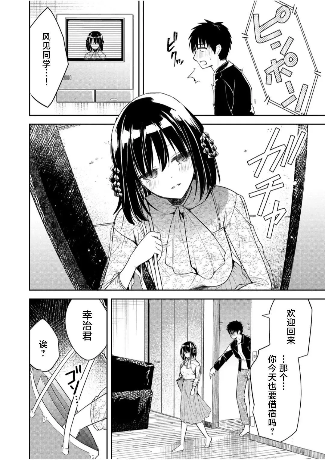第06话 第6页
