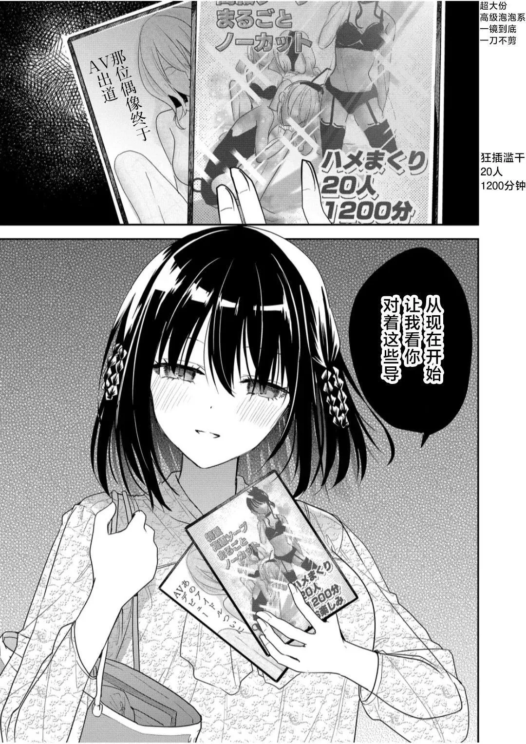 第06话 第7页
