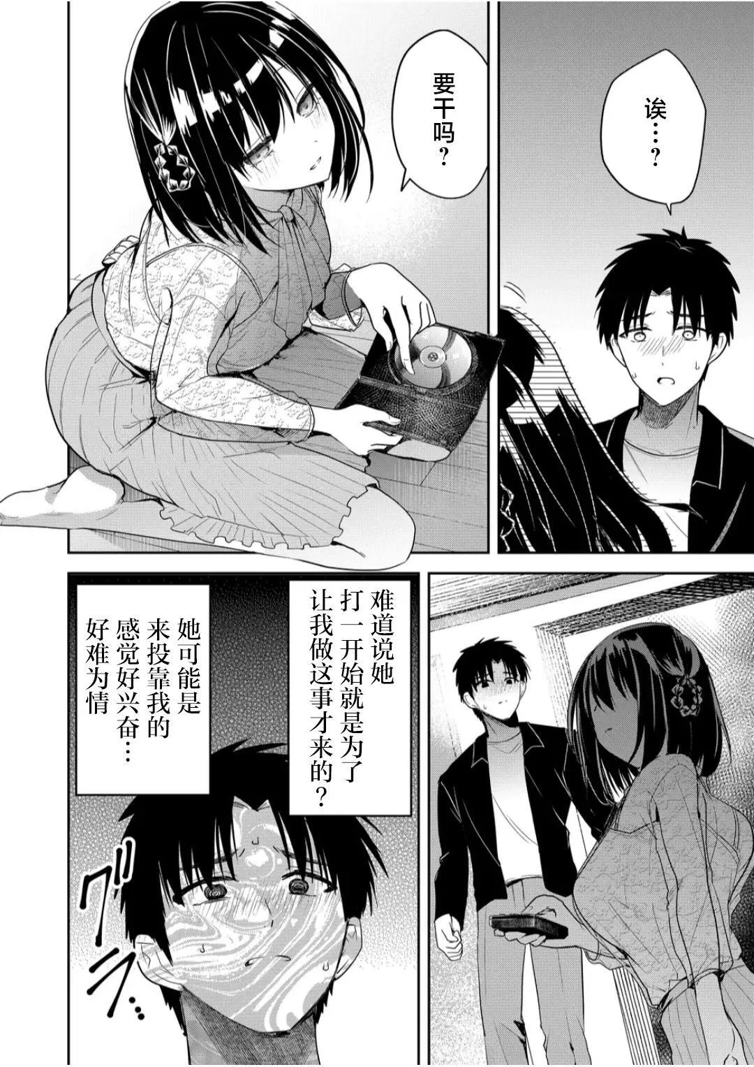 第06话 第8页