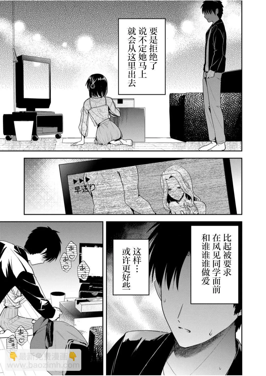第06话 第9页