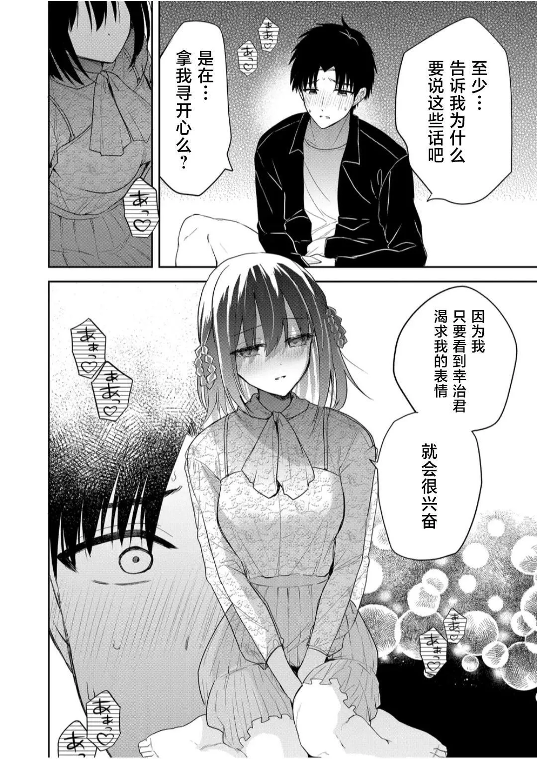 第06话 第10页