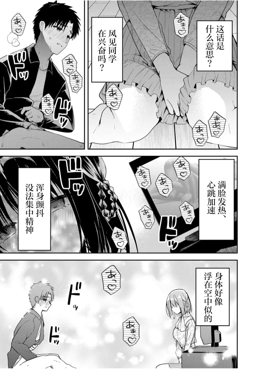 第06话 第11页