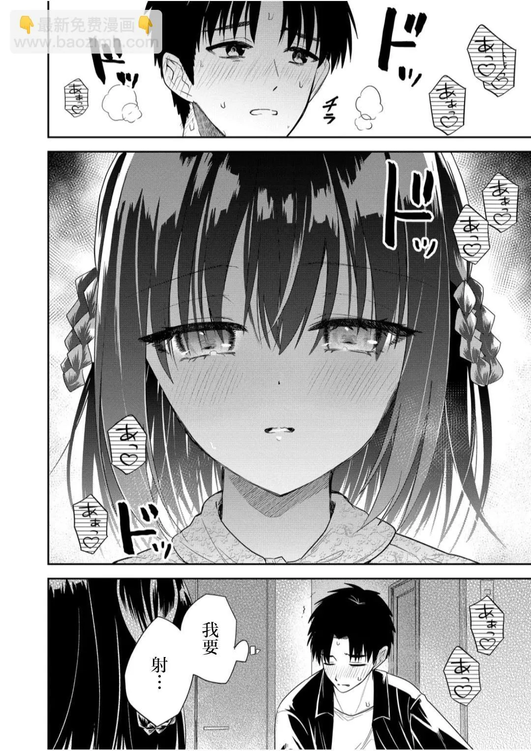 第06话 第12页