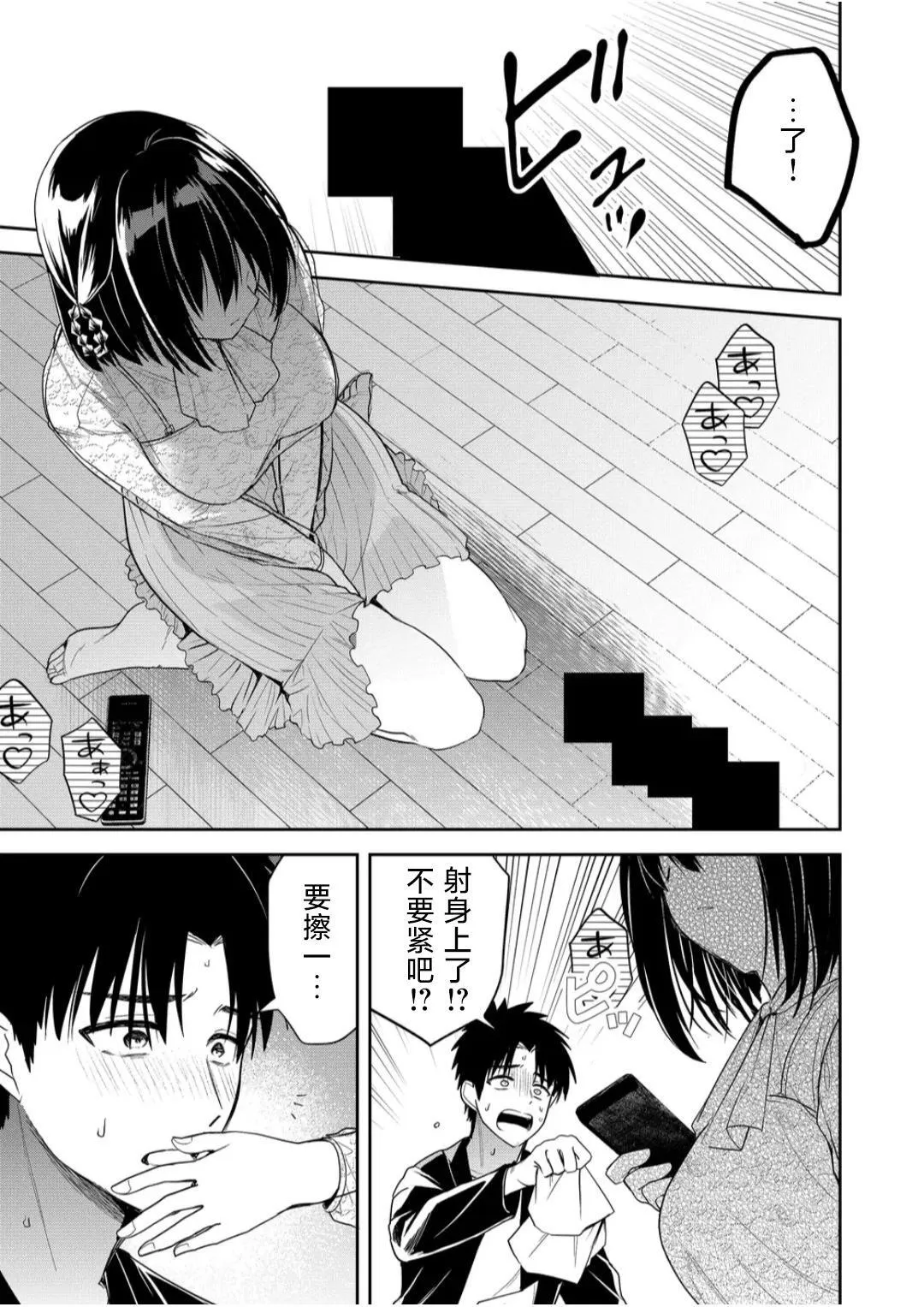 第06话 第13页